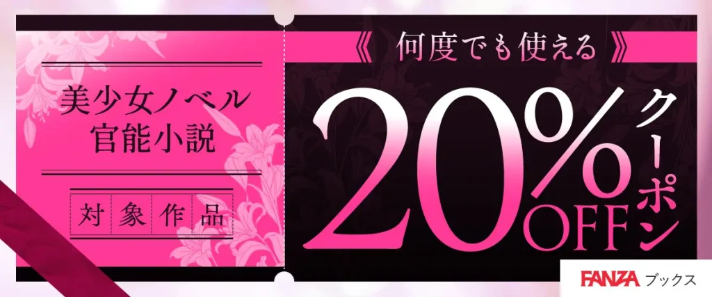 どすけべシークレットももんが,pdf無料で読んでもいい？