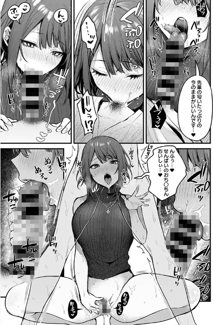 待ちきれない後輩彼女辻中ちゃん
