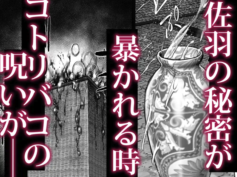 蜂須賀家のコトリバコpdf,raw,zip,hitomi無料漫画どこで読める？ネタバレあらすじを調査！