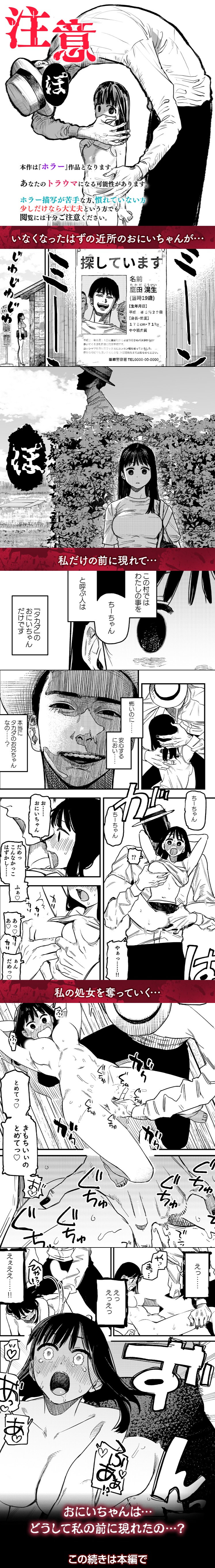 おはちさんの夏休み試し読み