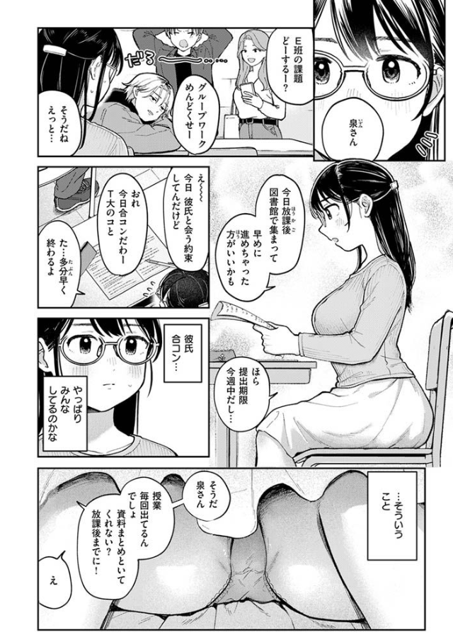 知らないカタチ試し読み