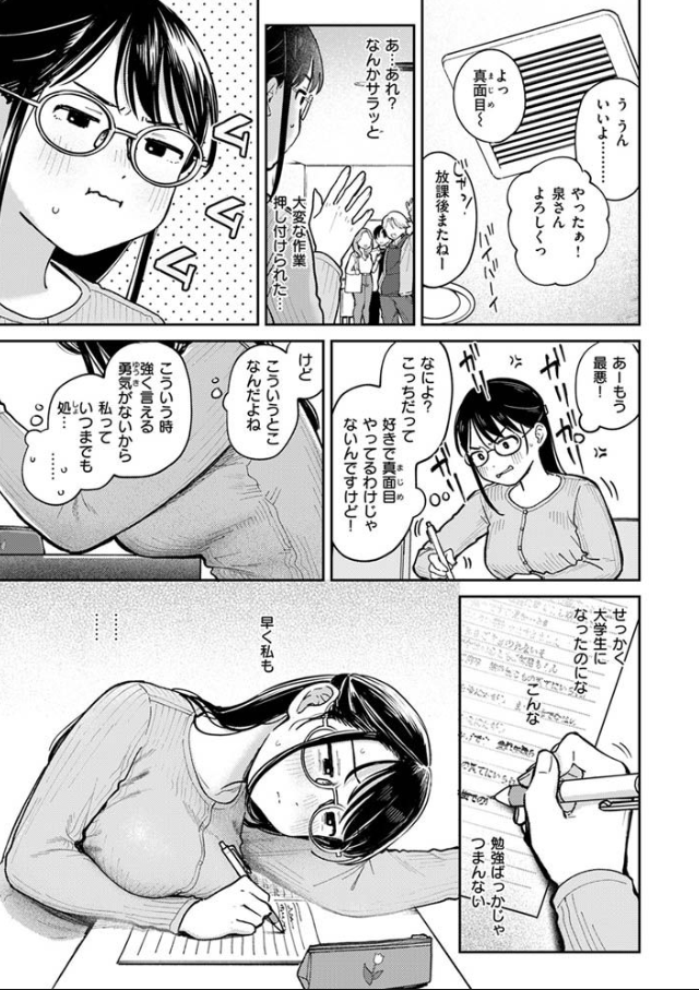 知らないカタチ試し読み