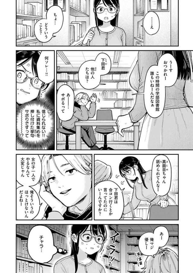 知らないカタチ試し読み