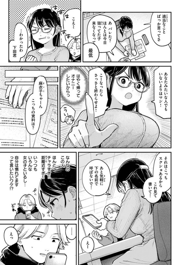 知らないカタチ試し読み