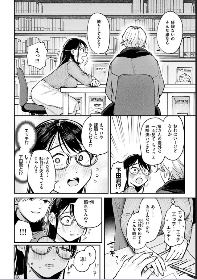 知らないカタチ試し読み