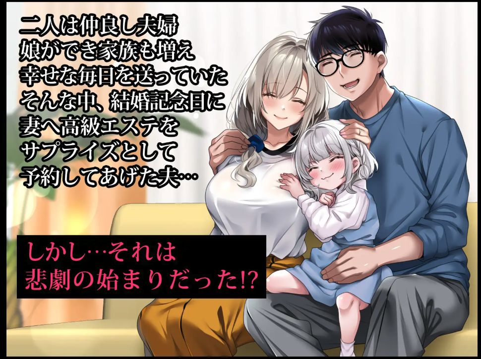 僕の愛するおっとり妻が寝取られて孕まされた話
無料試し読み