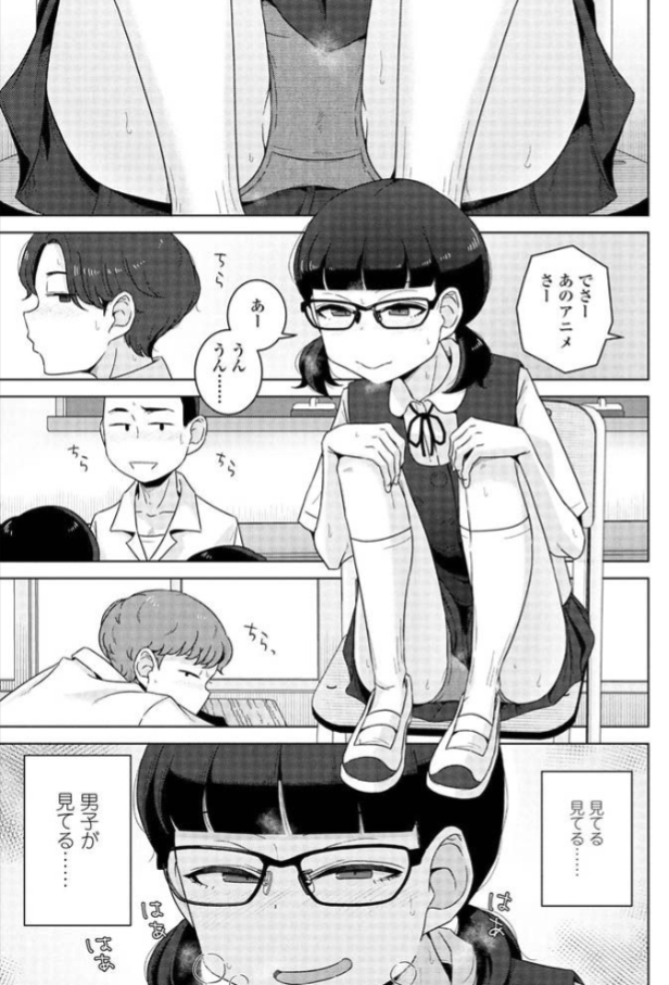 [無料漫画]男子って私でもぼっきするの?raw,hitomi,pdf,zip,momonga読めるのはどこ？