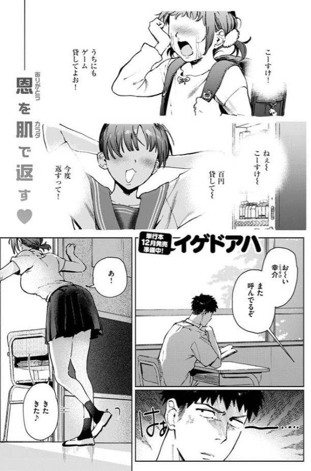 借りたものは倍で返せhitomi,pdf,raw,momonga無料漫画どこで読めるの？