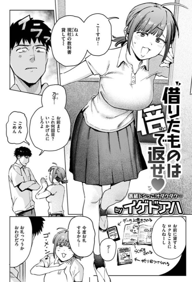 借りたものは倍で返せhitomi,pdf,raw,momonga無料漫画どこで読めるの？