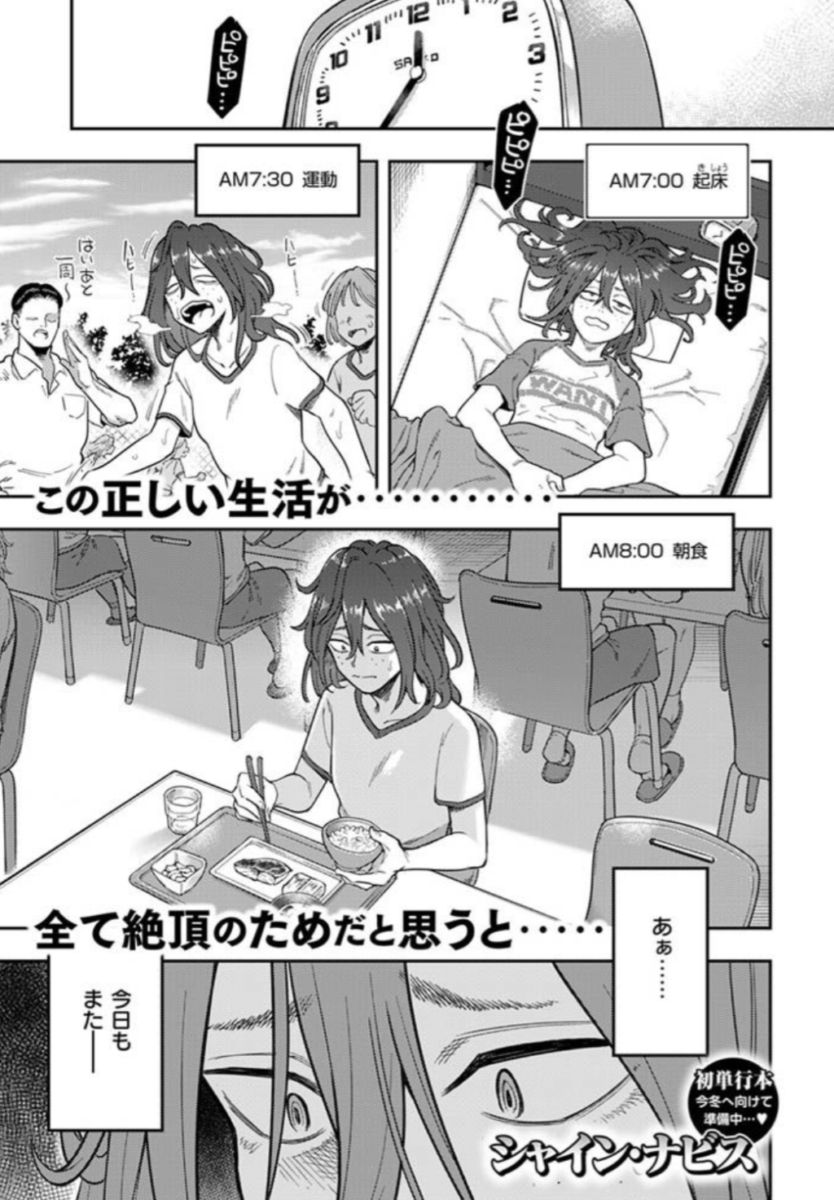 引きこもり矯正施設白桃の家hitomi,momonga,raw,zip,pdf無料漫画どこで読める？