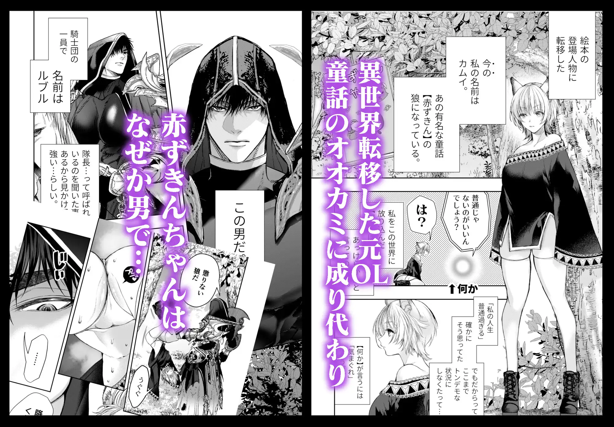 むっつり赤ずきんくんからは逃げられない2raw,hitomi漫画を無料で読む方法は？ネタバレあらすじとみんなの感想を調査！