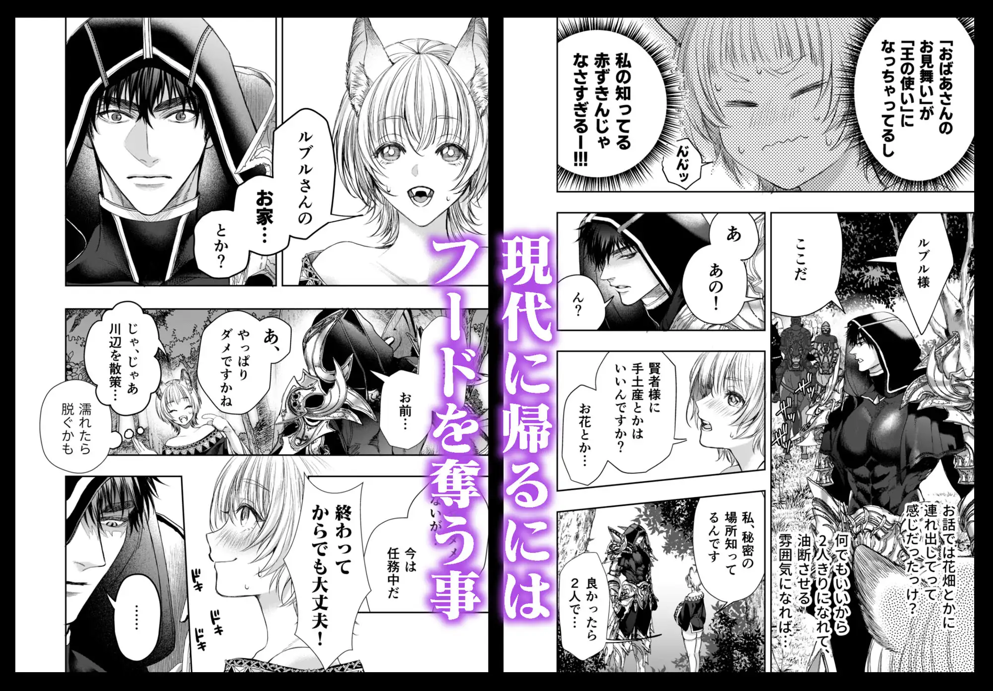 むっつり赤ずきんくんからは逃げられない2raw,hitomi漫画を無料で読む方法は？ネタバレあらすじとみんなの感想を調査！